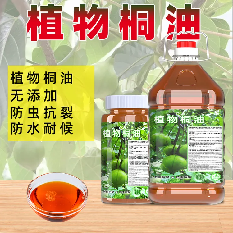 桐油熟桐油木用木器漆天然防水防腐防开裂油撒鱼网油船木蜡油清漆