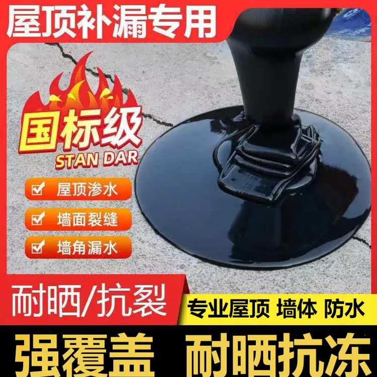 外墙防水涂料屋顶补漏材料房顶房屋楼顶平房漏水渗水聚氨酯防漏胶