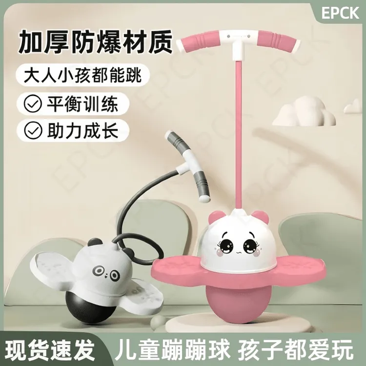 跳跳球儿童蹦蹦球玩具女童6-12岁爆款平衡锻炼神器发光弹跳球