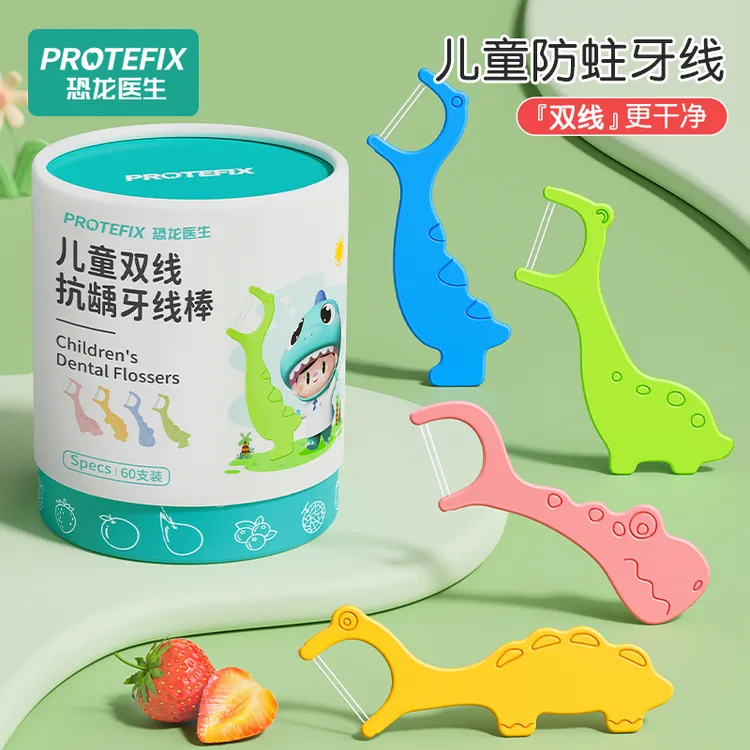 儿童牙线棒独立包装超细一次性家庭剔牙缝单独双线宝宝专用
