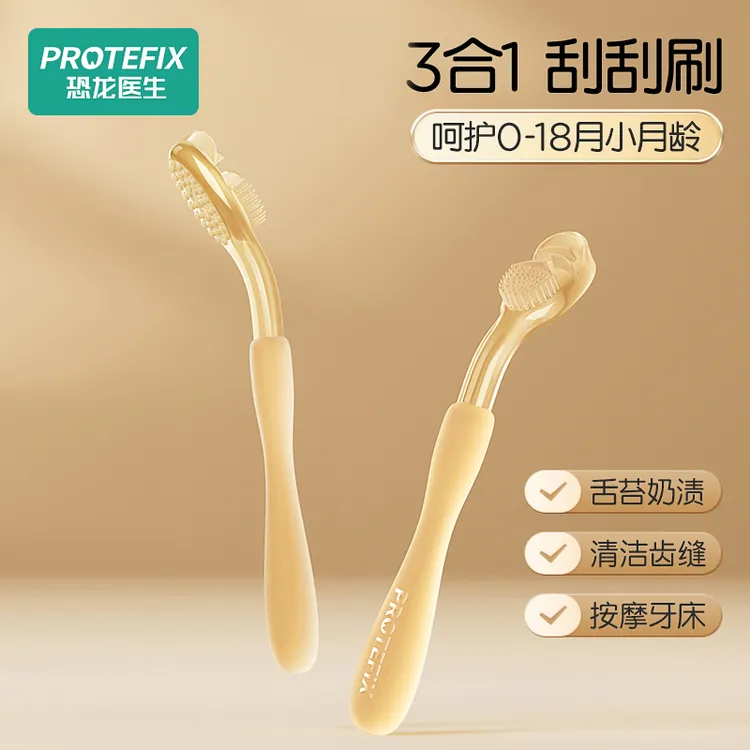 恐龙医生婴儿牙刷硅胶幼儿口腔乳牙刷口腔清洁宝宝0-6-18月护理