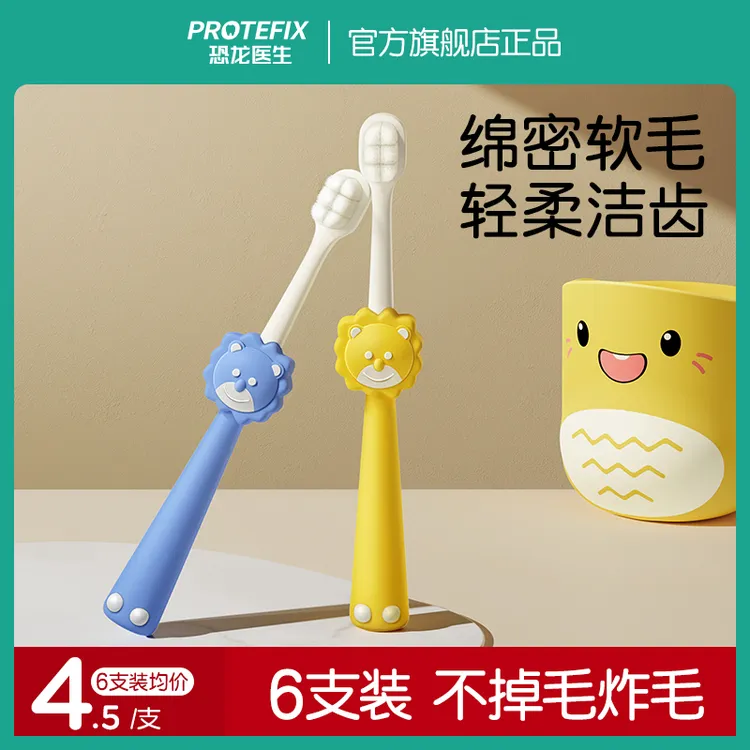 恐龙医生儿童万毛牙刷软毛1—12岁换牙期宝宝幼儿清洁护牙神器