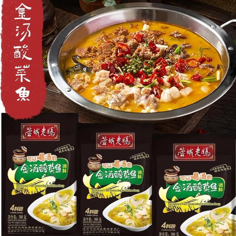 蓉城老妈金汤酸菜鱼调料包金汤肥牛老坛金汤鱼速食家用鱼料包360g