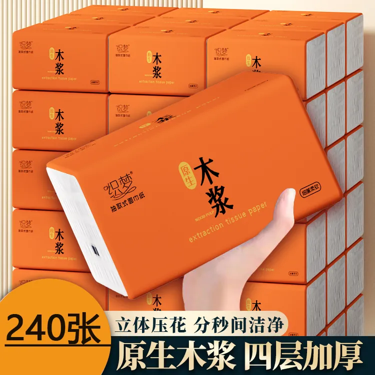 40包整箱原生木浆抽纸纸巾批发实惠装餐巾纸家庭装纸抽家用6107
