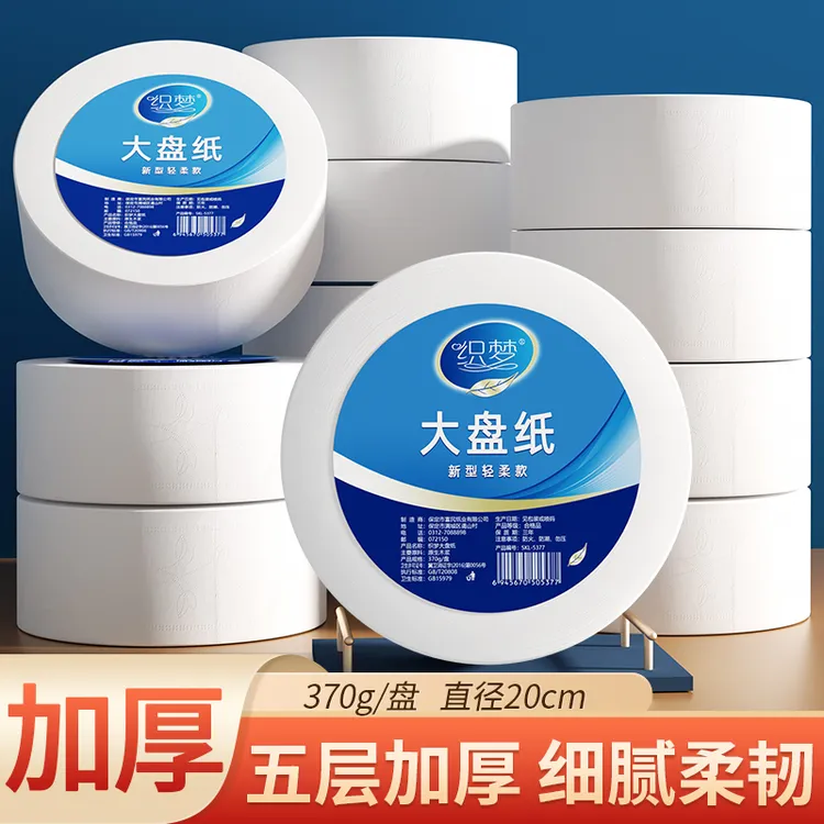 酒店大盘纸商用大卷纸整箱厕纸卫生间厕所纸巾家用卫生纸f5377