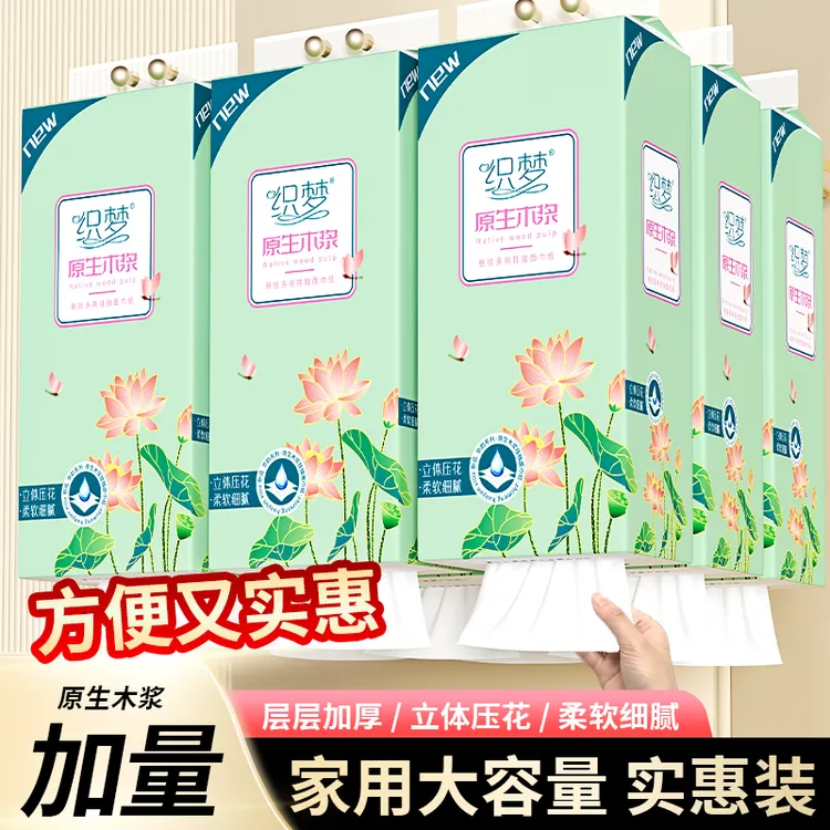 【一分购】挂式抽纸纸巾卫生抽纸批发家用悬挂式抽纸f6466