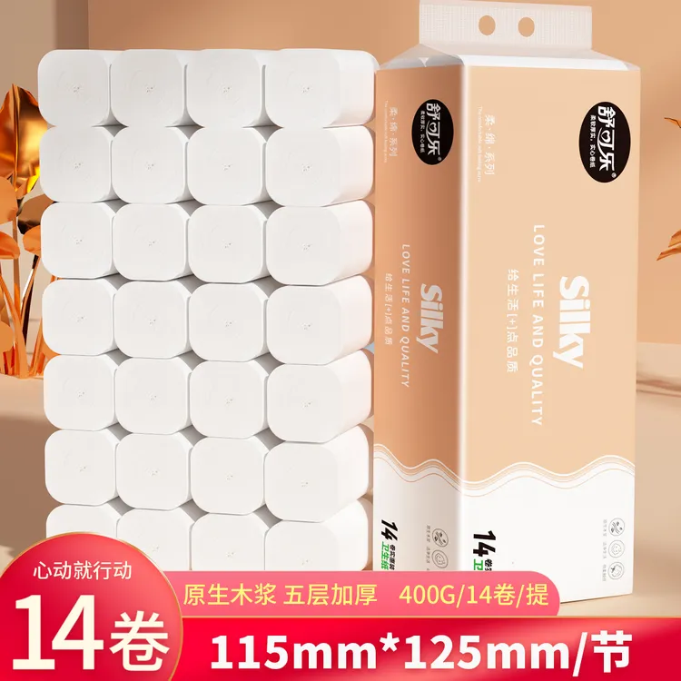 14卷纸家用批发卫生纸无芯卷纸原木浆实惠H5230