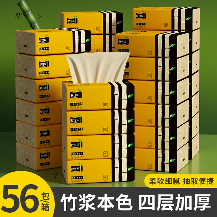 酒店宾馆KTV纸巾抽纸家用批发餐巾纸擦手纸居家家庭实惠装抽纸