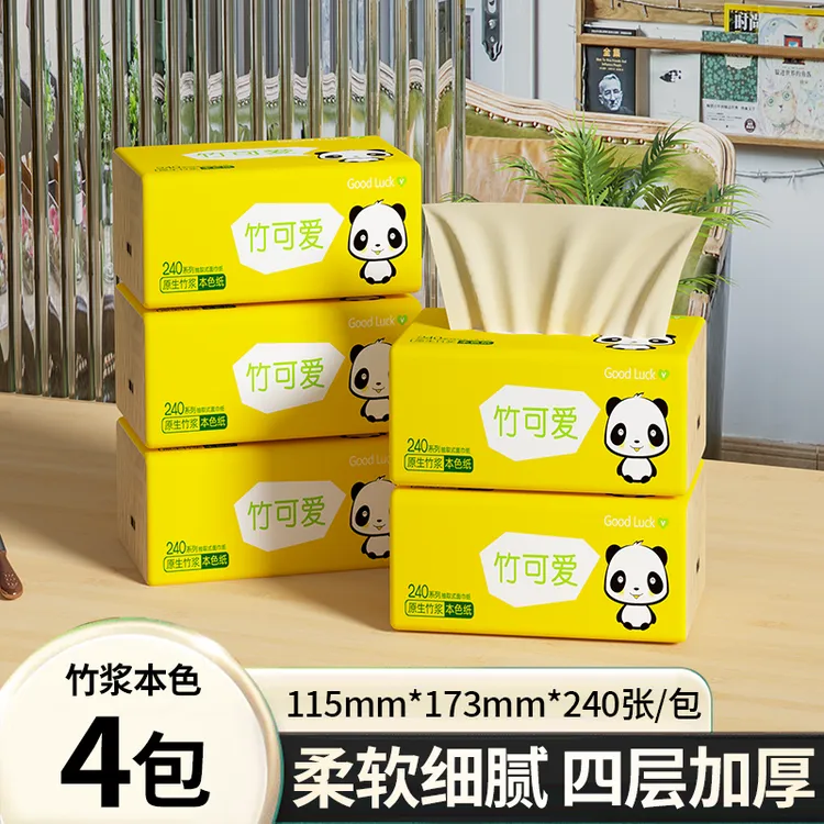 【新人4包】纸巾抽纸家用批发餐巾纸擦手纸卫生纸抽竹浆3021