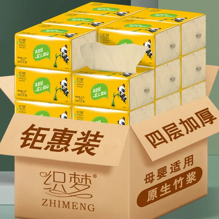 【新人10包】240张纸巾抽纸家用餐巾纸擦手纸抽竹浆