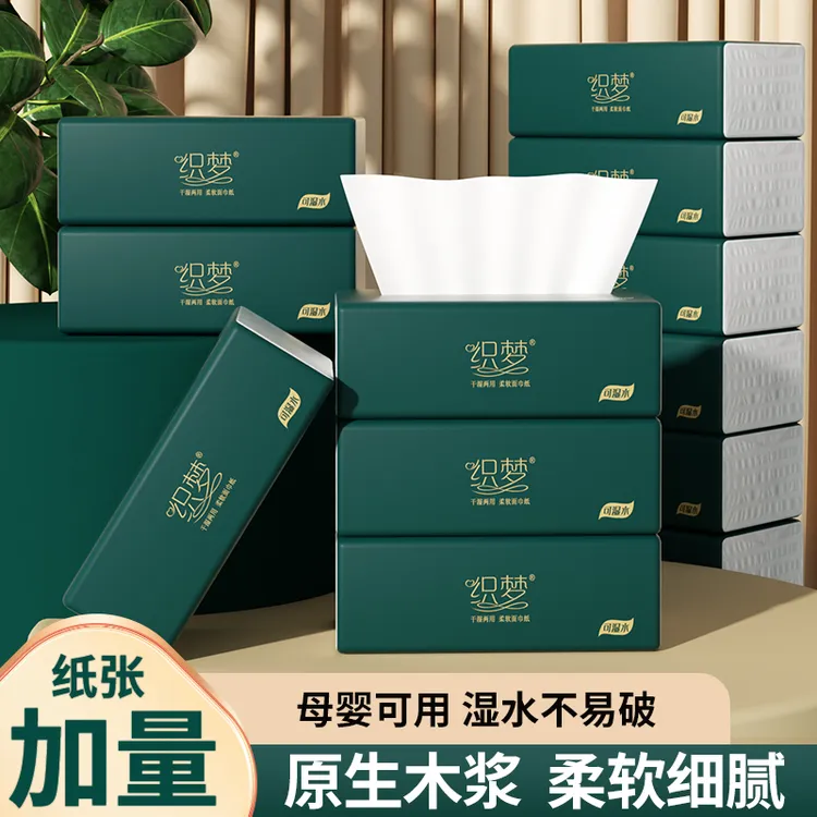 大尺寸纸巾抽纸家用批发厕纸厕所餐巾纸擦手纸卫生纸抽原木浆5216