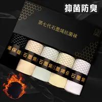 石墨烯蓄热女袜抗菌袜防臭保暖中筒袜礼盒装透气吸汗棉袜中筒袜