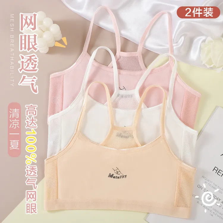 思莉芬纯棉女童内衣女款学生发育期青春期第一阶段8-12岁儿童文胸