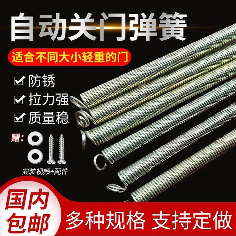门拉簧门弓子自动关门神器家用拉簧拉伸弹簧防风拉簧使用纱窗门