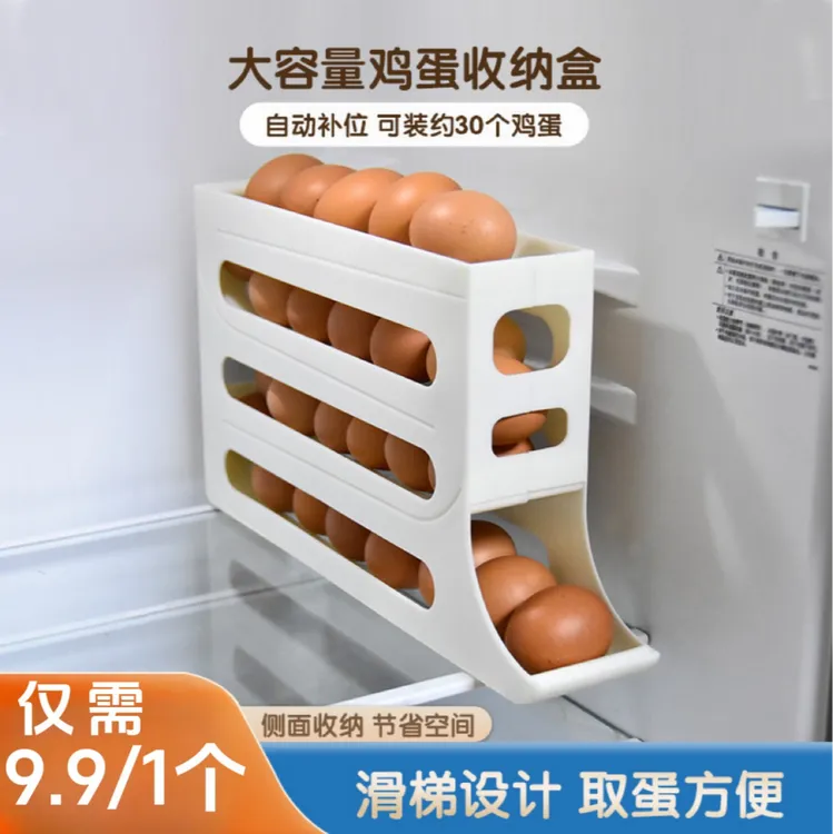 滑梯鸡蛋收纳冰箱侧门收纳盒鸡蛋架托个护工具自动滚蛋鸡蛋盒
