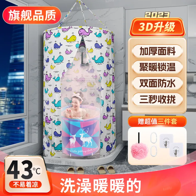 圆形加厚洗澡浴罩冬天在家洗澡神器洗澡保暖浴罩农村洗澡间浴罩