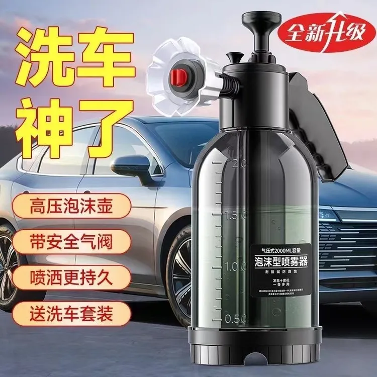 途浙专用高压洗车耐用塑料喷壶泡沫丰富便捷洗车工具洗车壶去污