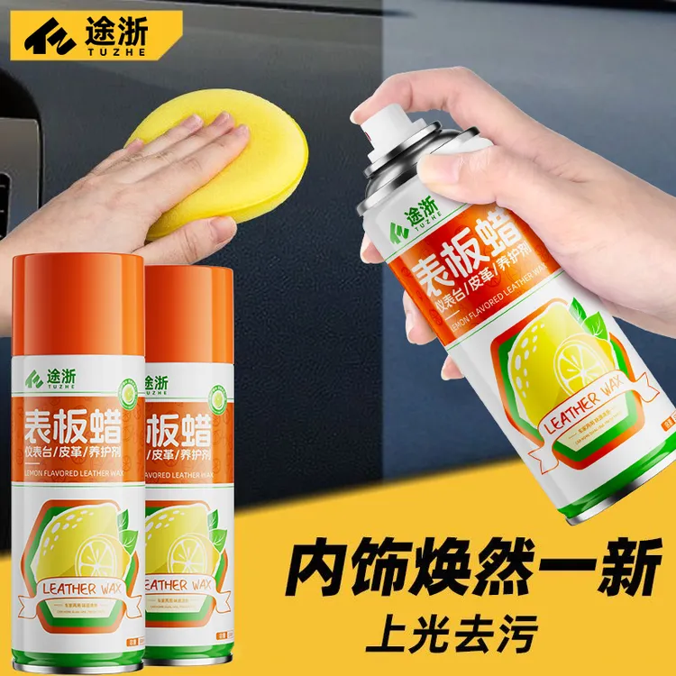 途浙表板蜡车用内饰镀膜塑料件翻新光亮剂仪表台打蜡上光保养专用