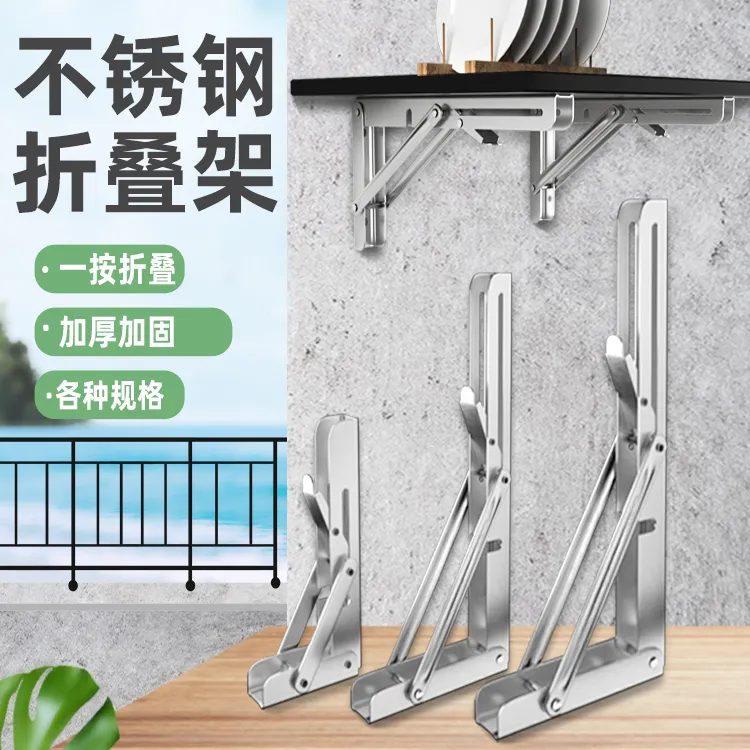 【买一送一】不锈钢装修三角支架托架墙壁折叠桌搁板承重支撑层板架