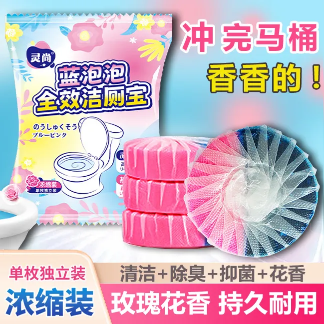 蓝泡泡马桶自动清洁剂洁厕灵宝清香型浓缩卫生间厕所去污除臭留香