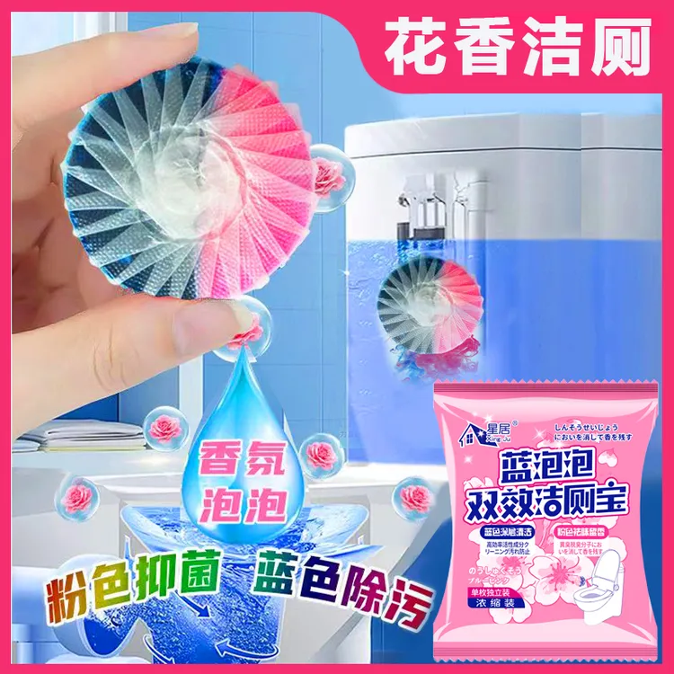 蓝泡泡洁厕宝灵马桶自动清洁剂持久耐用神器清香型厕所除臭留香