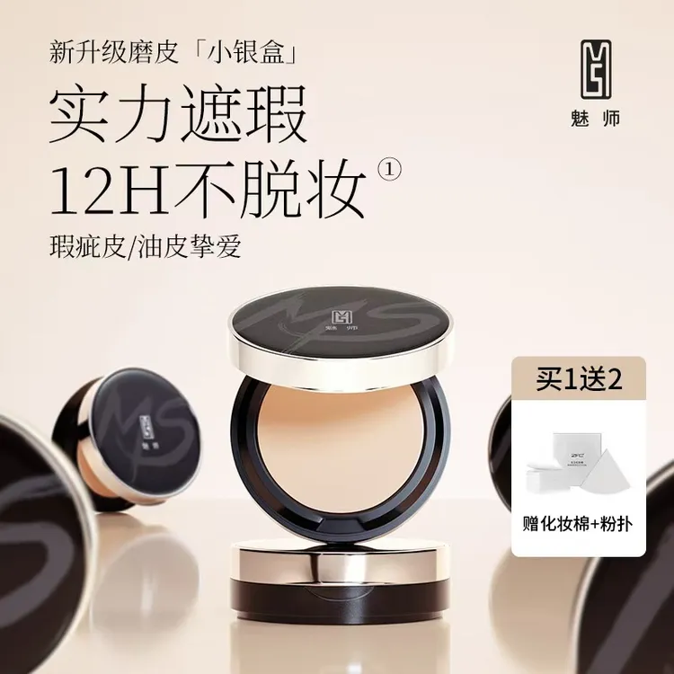 ZFC魅师无痕粉底膏正品遮瑕膏粉底液持久不卡粉不易脱妆遮痘遮斑