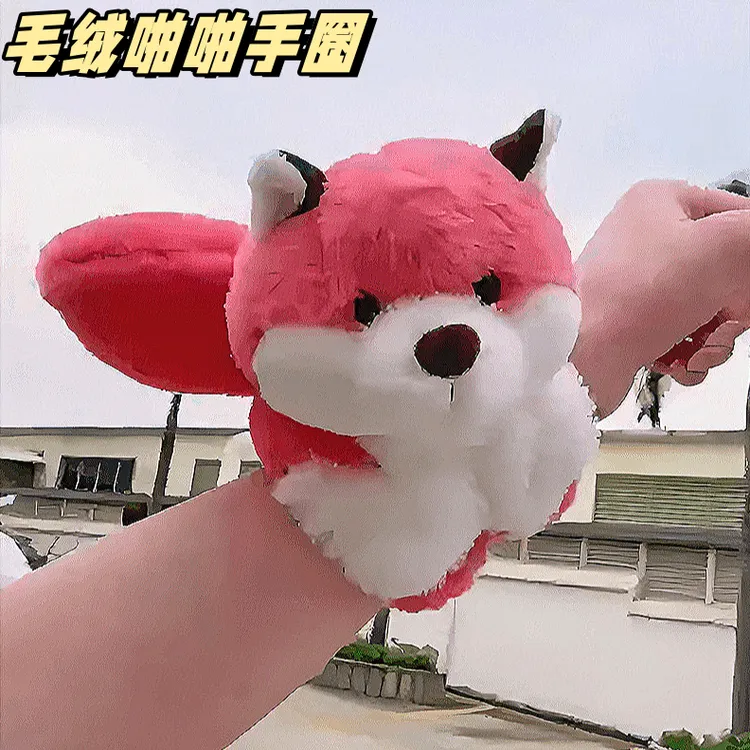 可爱卡通狐狸毛绒绒公仔啪啪圈玩具水豚哈士奇布娃娃情侣礼物玩偶