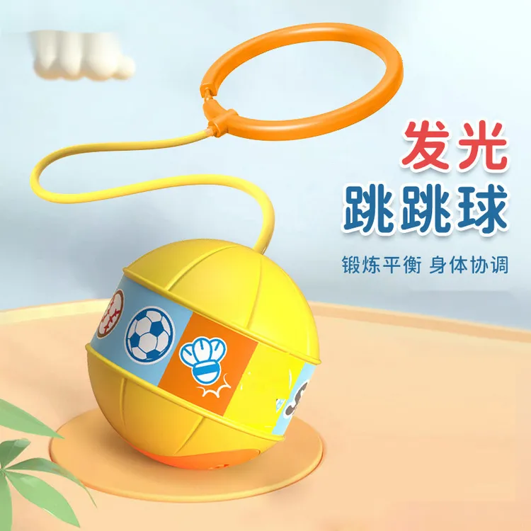 【长高训练】儿童平衡感跳跳球脚环甩脚跳蹦蹦球小孩成人运动甩甩跳