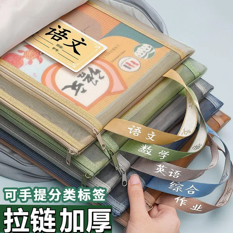 科目分类袋学科分类专用网纱透明作业袋帆布加厚拉链双层语文数学