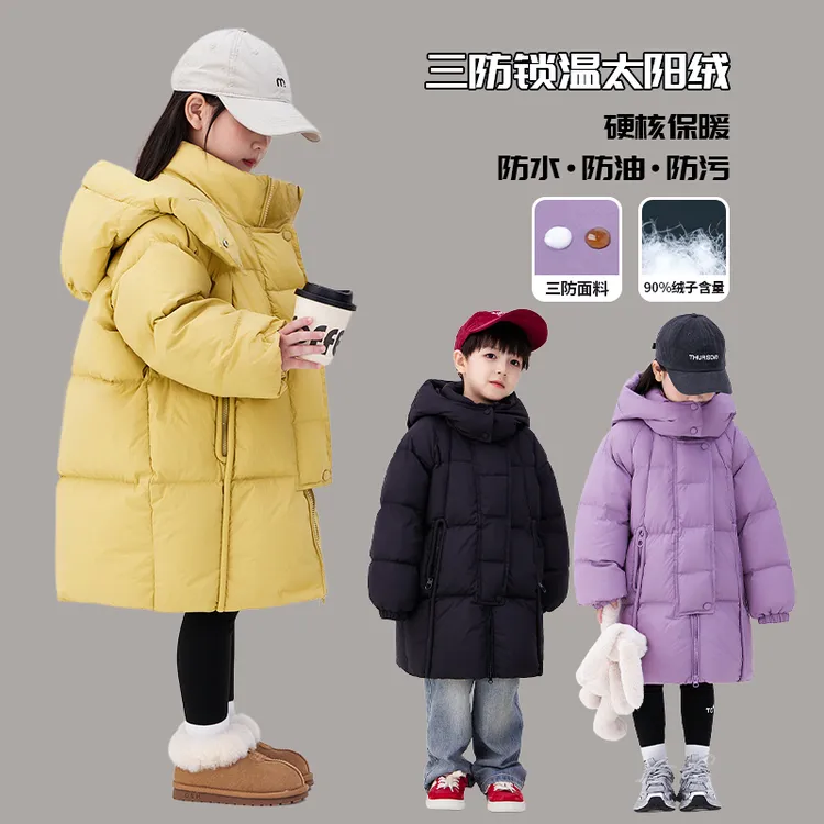 【自在从绒】女童三防羽绒服2024新款白鸭绒加厚童装棉服外套ADP734