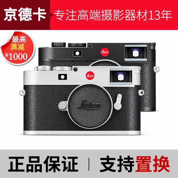 准新品 Leica/徕卡 M11复古旁轴数码相机 莱卡新款微单6000万像素