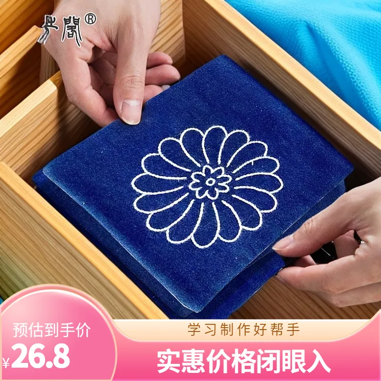 【瑜芳阁】刺绣材料包/表布底布+针线+11cm见方模板