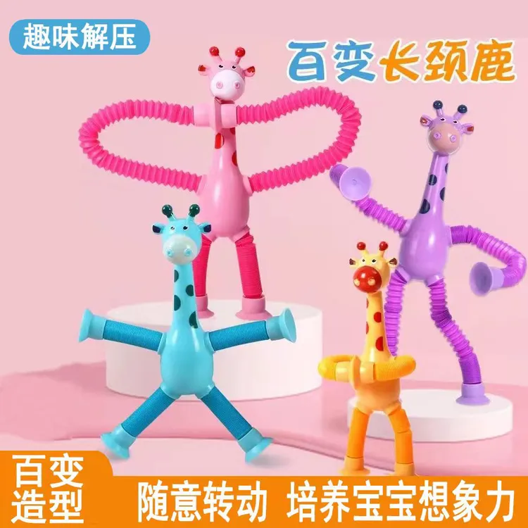 吸盘趣味伸缩百变发光宝宝儿童卡通创意益智玩具拉长伸缩管塑料