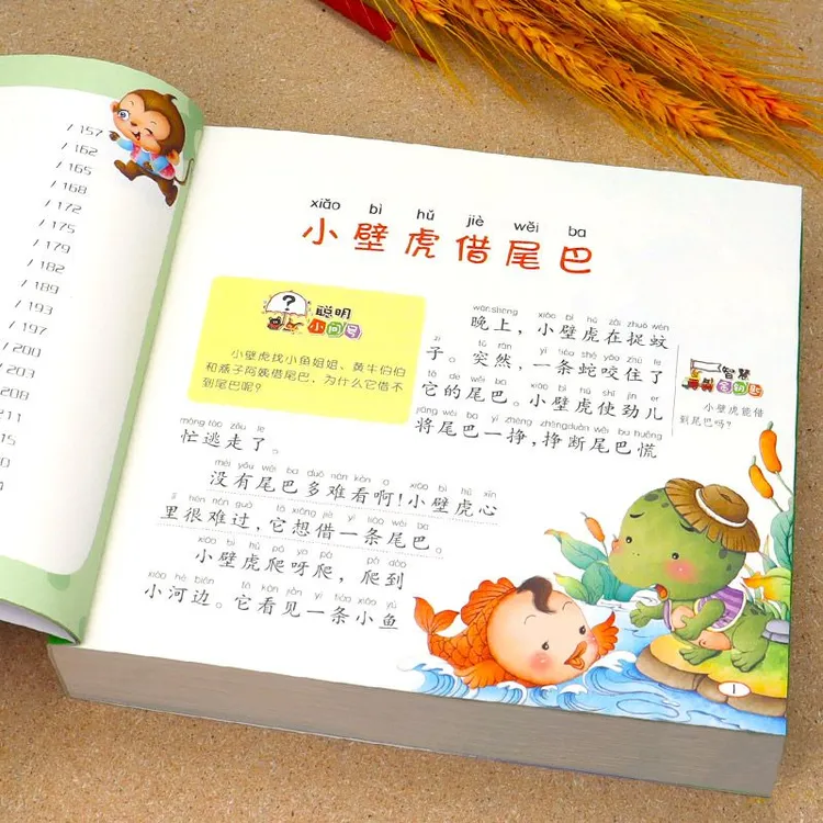 宝宝睡前故事书儿童故事书大全妈妈讲故事幼儿启蒙365夜故事图书