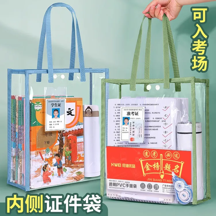 华杰透明文件袋考试专用袋耐磨补习手提袋补课包学生手提袋拎书袋
