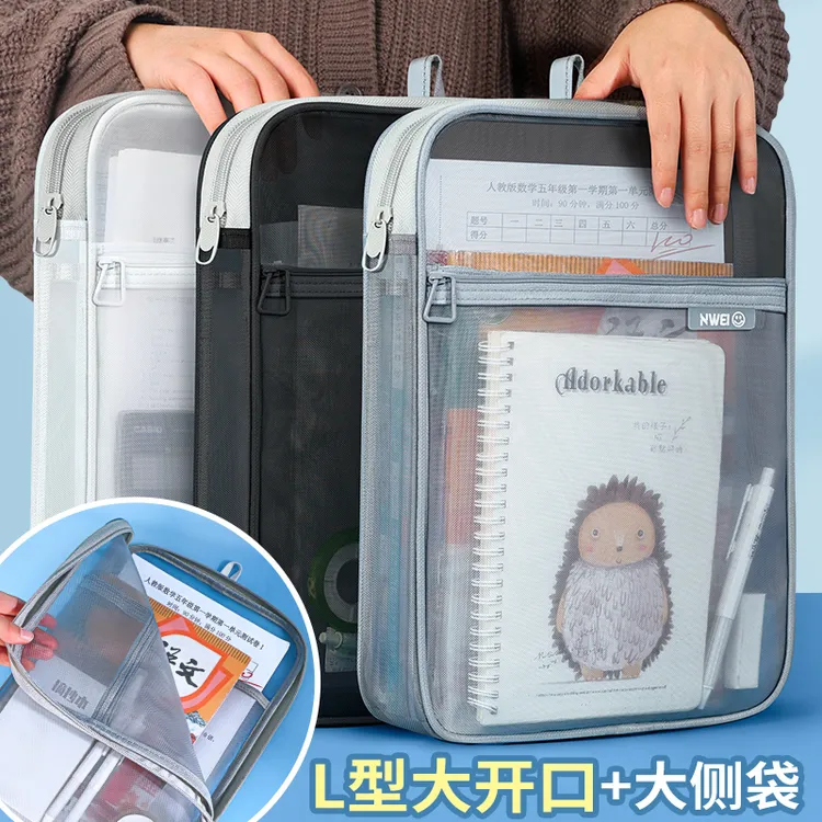 华杰L型/U型大开口学科分类袋中小学生文件试卷收纳袋拉链手提袋 
