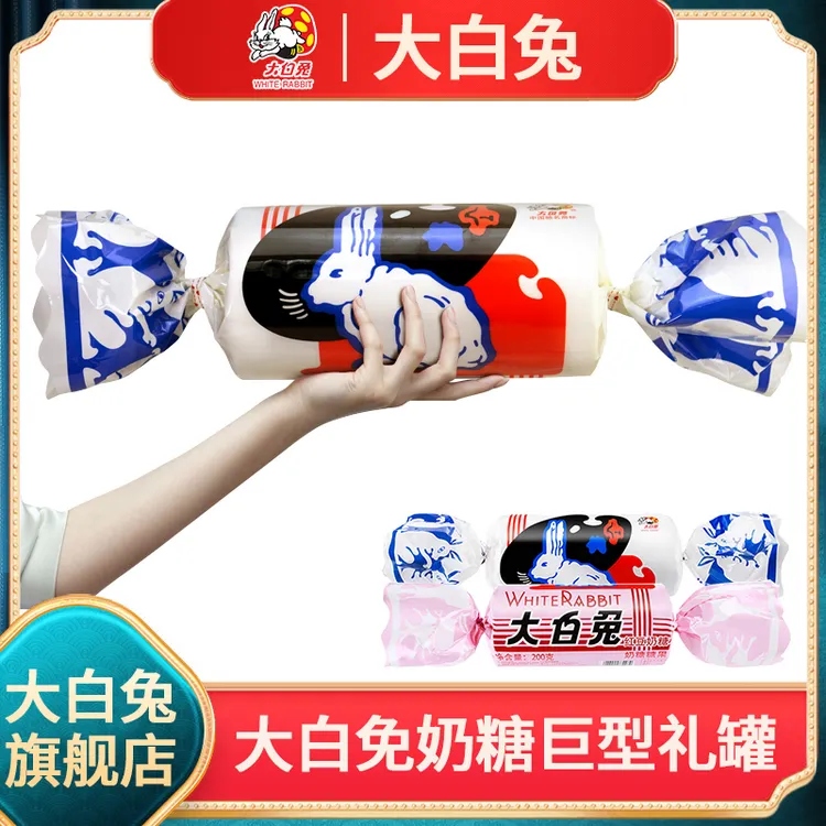 大白兔奶糖巨型礼罐零食生日礼物儿童节创意礼品童年味大号糖果