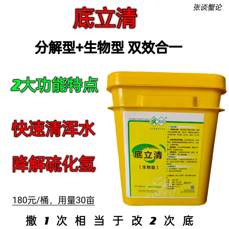 生物型混合底改/分解/除底臭/养殖/水草腐烂/硫化氢超标/1桶20亩