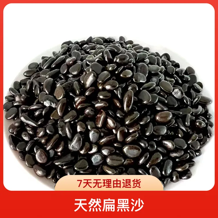 炒板栗专用沙练好的板栗沙子天然黑沙包邮板栗沙子各种炒货机适合