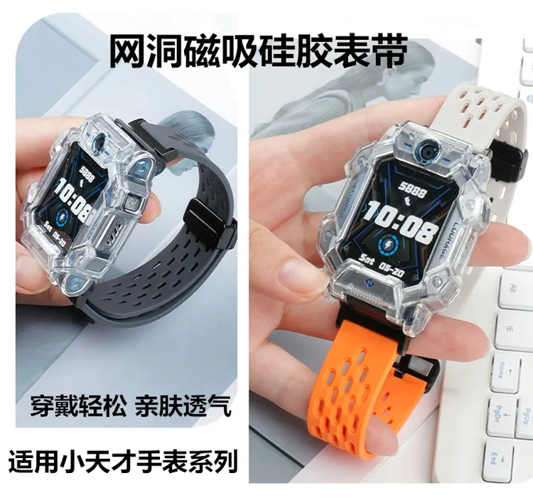 适用小天才电话手表Z9Z8替换腕带Z7Z1Q1Q2AZ6A折蜂窝磁吸硅胶表带