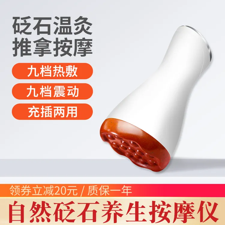 电动砭石温灸仪经络刮痧按摩器艾疏通用神器揉腹养益生扶加热阳罐