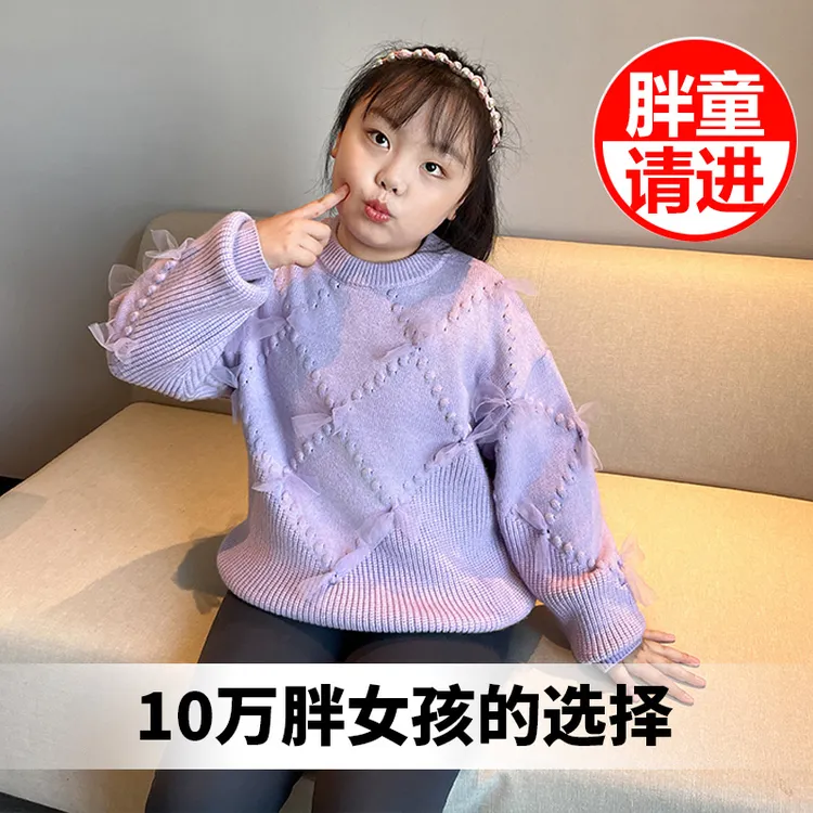 胖女童加厚保暖毛衣8-15中大童加肥加大毛衫偏胖女孩大码宽松上衣