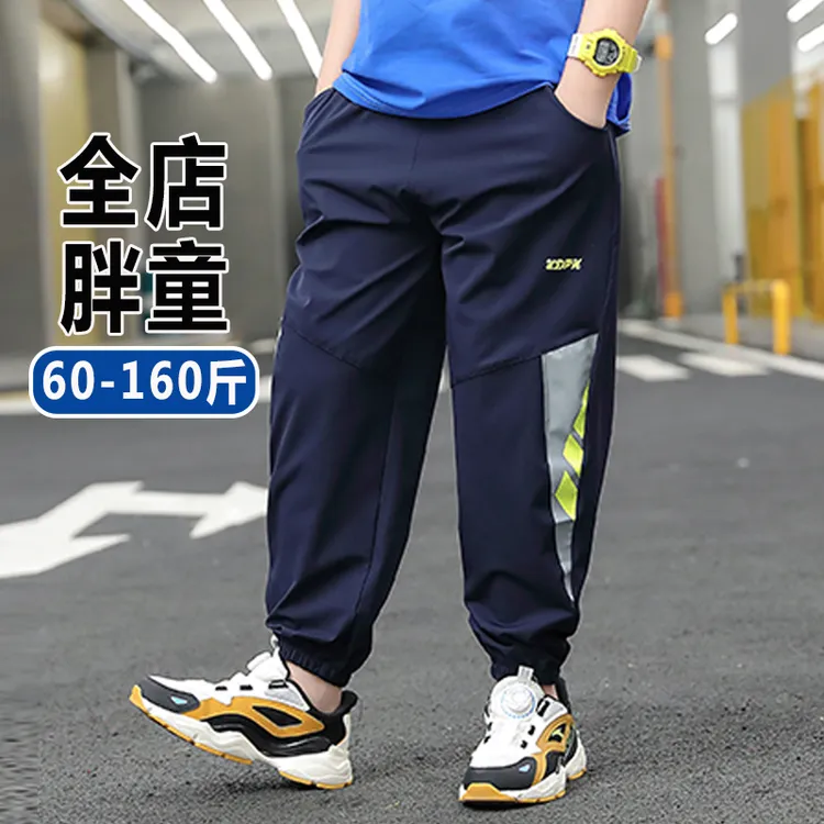 胖童男童冰丝长裤春夏薄款裤子中大童加肥青少年胖童装休闲运动裤