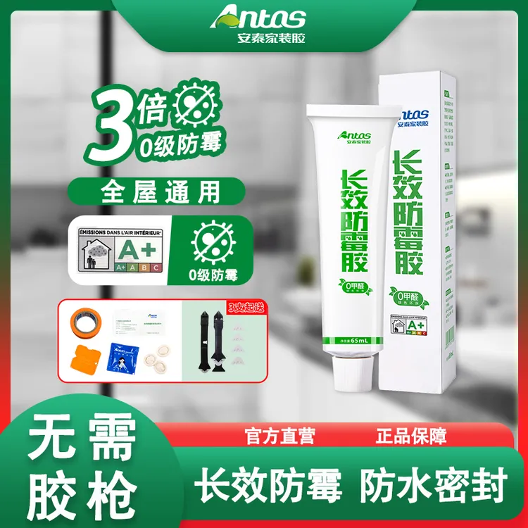 【灶台马桶专用】水槽环保堵漏玻璃胶防水密封长效家装防霉防霉胶