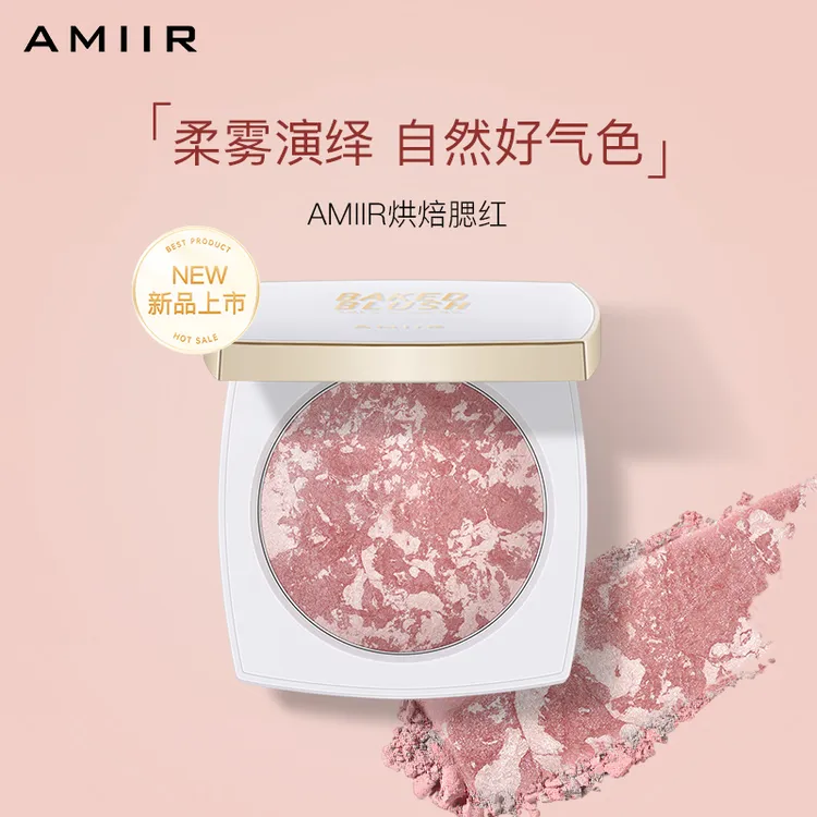 AMIIR烘焙烤粉柔雾腮红显气色五花肉腮红柔光收缩膨胀色自然