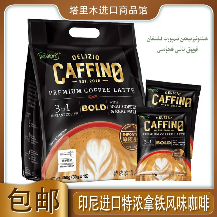 印度尼西亚进口啪啪通特浓拿铁风味速溶咖啡固体饮料15小包包邮