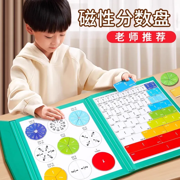 磁吸磁力分数盘教具三年级上册数学磁性演示器学具人教版初步认识