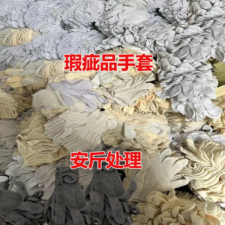 处理品瑕疵劳保手套款式耐磨维修工地干活防护中厚建筑木工男女