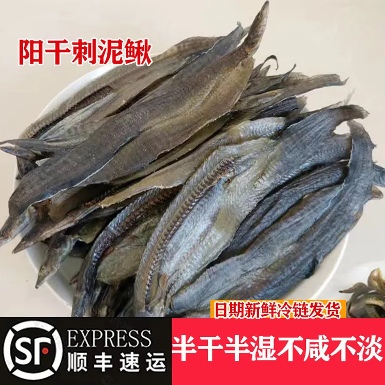 顺丰包邮洪湖刺鳅沙鳅干钢鳅干刺鳅沙泥鳅咸鱼干腊货下饭干货200g
