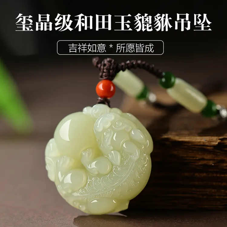 和田玉貔貅吊坠男款女项链玉石皮丘招财情侣霸王貔恘挂件玉坠玉佩